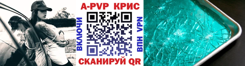 A PVP кристаллы  Опочка 