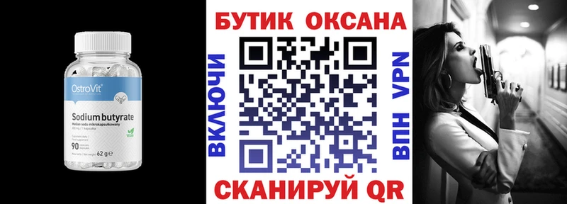 mega ONION  Опочка  Бутират GHB 