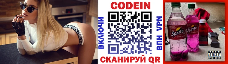 закладки  Опочка  Кодеиновый сироп Lean напиток Lean (лин) 