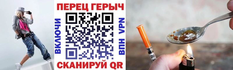ГЕРОИН Heroin  Опочка 