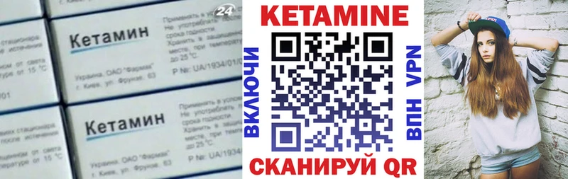КЕТАМИН ketamine  Опочка 