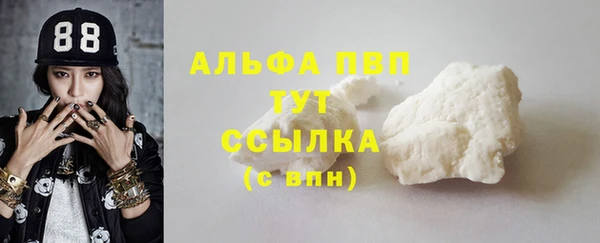 альфа пвп Балахна