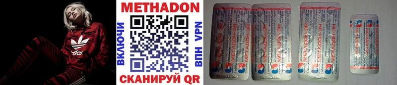 МЕТАДОН мёд как найти наркотики Опочка